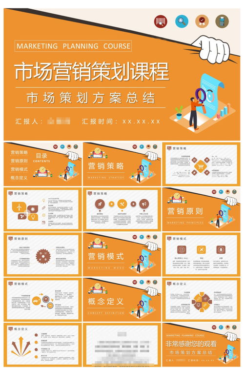 市場(chǎng)營(yíng)銷策劃課程學(xué)習(xí)PPT 電影攝制服務(wù)營(yíng)銷策略分析